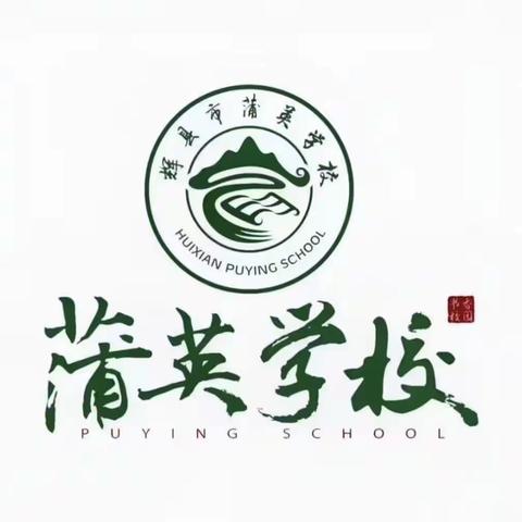 消除校外隐患，驻起安全防线/辉县市蒲英学校开展校外托管机构安全检查专项行动