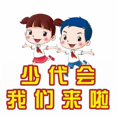 【党建引领队建+清廉建设】争做新时代好队员——中国少年先锋队宾阳县中华镇中心学校第五次代表大会