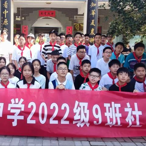 参访农耕博物院    学习农耕文化   ——记2022级9班学生游学活动