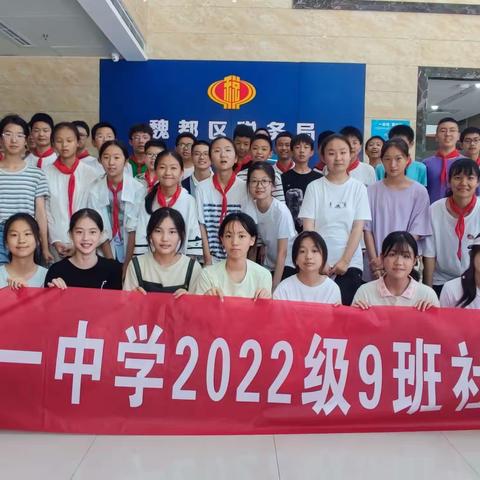 走进税收大厅，体验税收知识--2022级9班学生研学活动