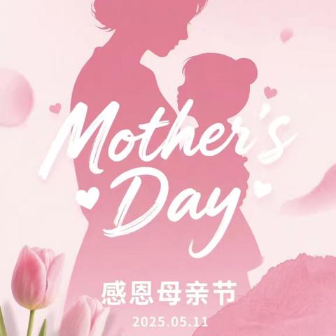 童心表爱意   情暖母亲节 ——六二班