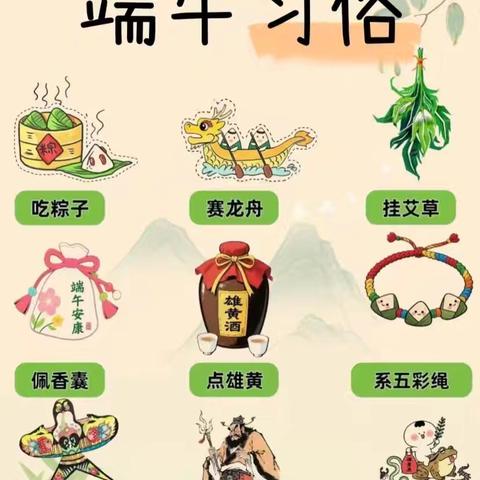 岁岁安康   岁岁端午——六年级一班 ‍ ‍