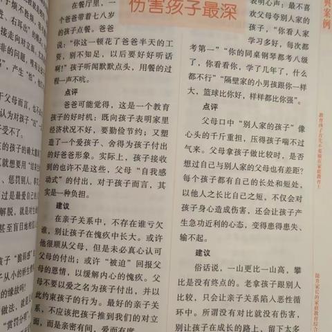 这四种行为伤害孩子最深