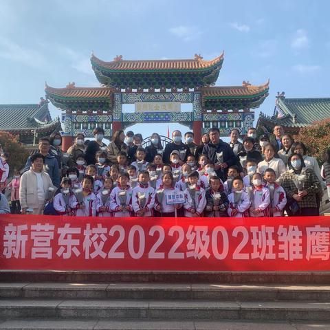 清明祭英烈 弘扬中华魂——新营小学东校区2022级二班雏鹰中队烈士墓祭扫活动