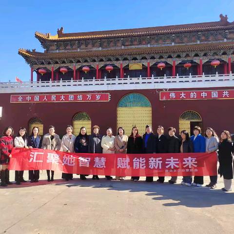 参访促提升 交流谋发展 宝、眉两地女企业家参观座谈交流活动