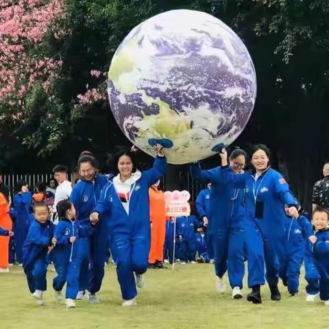 “筑梦航天，遨游太空”幼儿亲子运动会邀请函