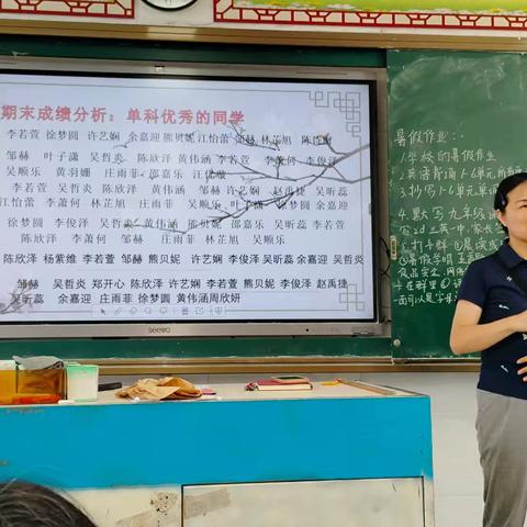 携手共育   相伴成长 志敏中学八（20）班八升九暑期家长会