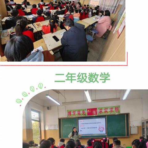 教学视导促提升，砥砺奋进谱新篇——云阳镇中心校到云阳三小开展教学视导工作