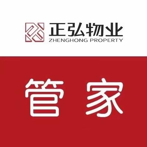 正弘物业2023年第二季度服务报告