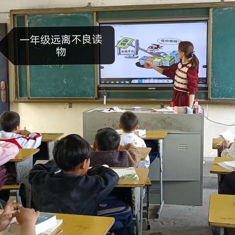 陈家小学“远离不良读物”主题教育活动记录