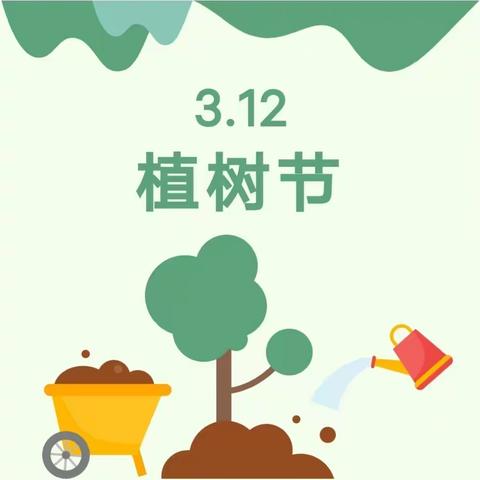 “春暖花开•植得期待”高洲中心幼儿园2024年植树节及雷锋月活动