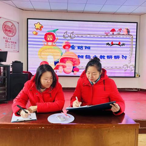 一幼教育|班级一日流程研讨——金桔班班级小教研