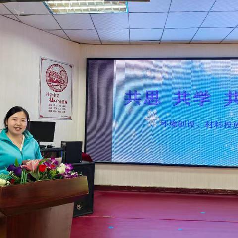 一幼教育｜共思 共学 共研——环境创设、材料投放教研会