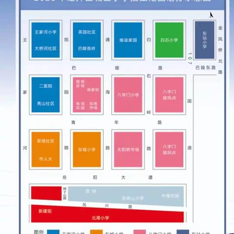 金凤桥小学2023年秋季一年级招生公告