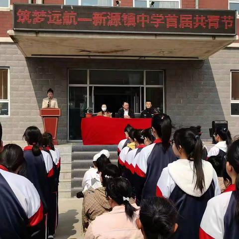 拂宇东风苏大地，家校共育暖人心——记新源镇中学首届“共育节”