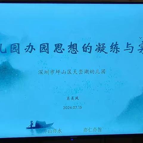 阔视野·赋能量·促成长 ——深圳市全口径全方位融入式帮扶河源市跟岗培训项目河源市“三所学校”幼儿园园长培训第一阶段圆满结束