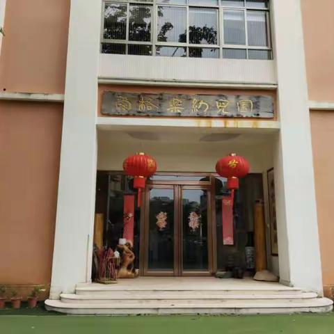 以爱为引，点亮星光——海口爱格乐幼儿园2022级特殊教育班实习启程记