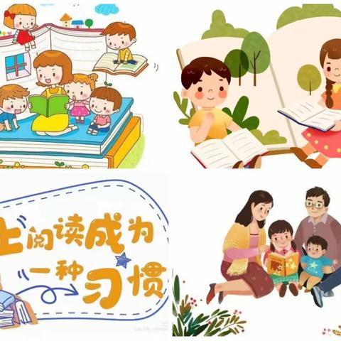 “朗朗书声响全城.我是二幼读书人”海师大白沙县第二幼儿园 2024年春季第一期好书推荐