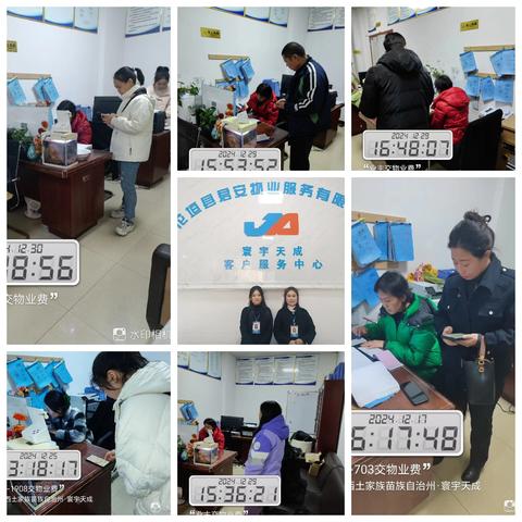 2024年12月份工作月报。