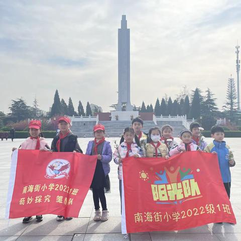 许昌市毓秀路小学南海街校区 许昌市南海街小学二（1）班 缅怀革命先烈，传承红色基因