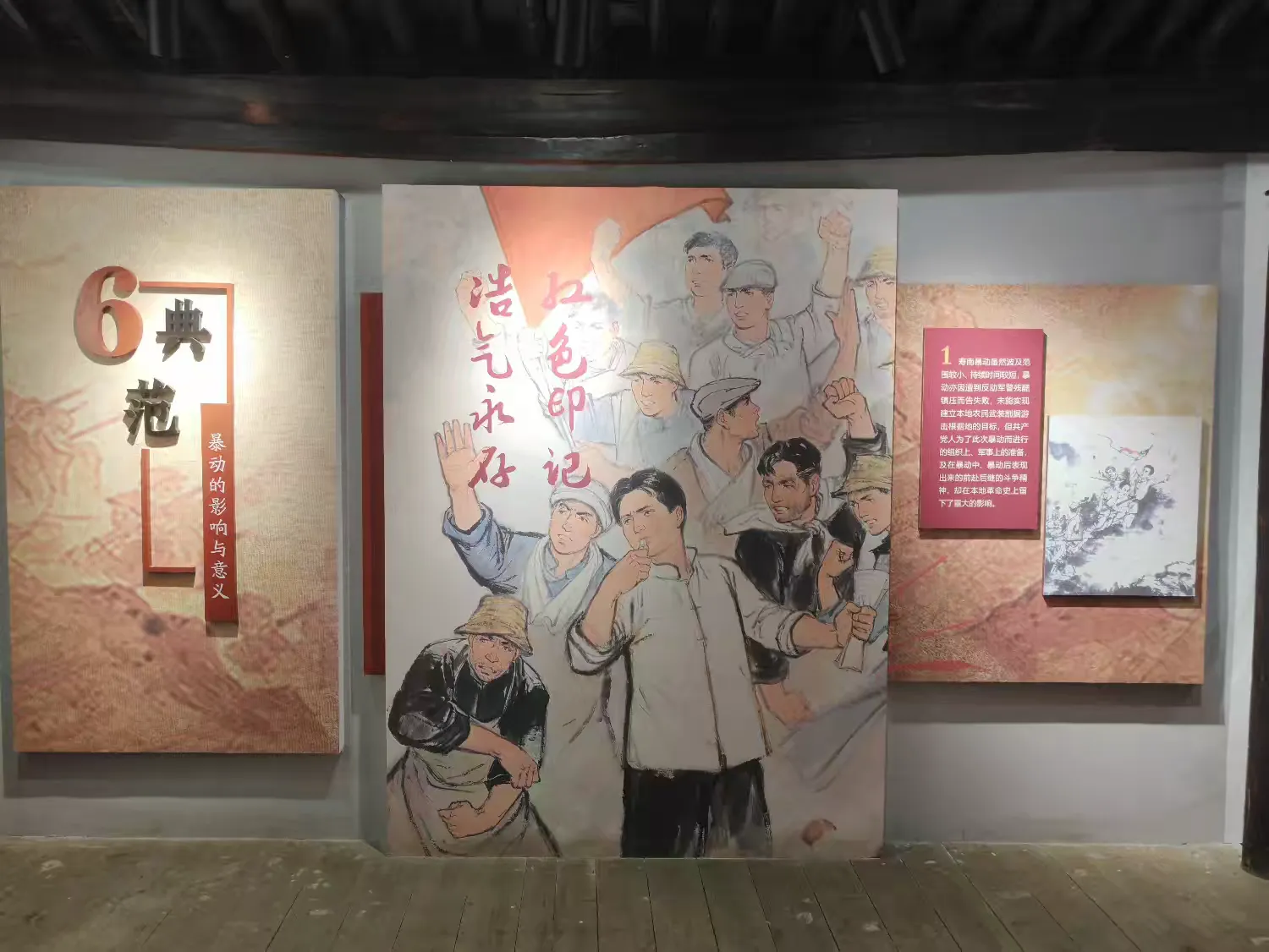 简篇-沿着习爷爷的足迹,重温红色革命记忆——建德市洋安小学503班雏鹰中队第5小队暑期实践活动