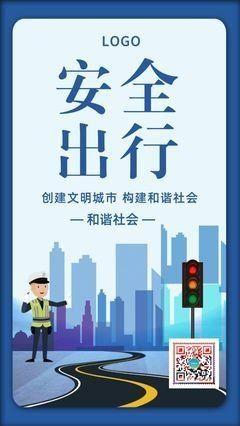 道路千万条，安全第一条–沙县区第二中学交通安全再次温馨提醒