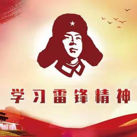 传承雷锋精神，弘扬爱国主义精神，情暖校园府东小学歌咏大赛暨少先队员入队仪式