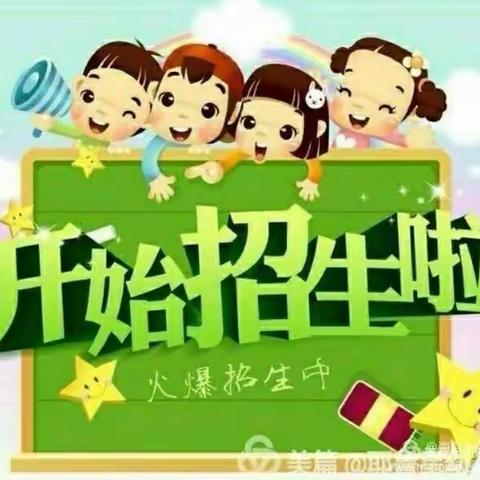 海口市美兰区彤乐幼儿园2024年秋季学期开始招生啦！