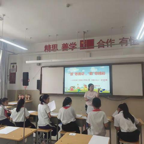 【二实验·活动篇】“慧”思善讲，“数”你精彩———小店区第二实验小学三年级第二届“讲题达人”数学竞赛