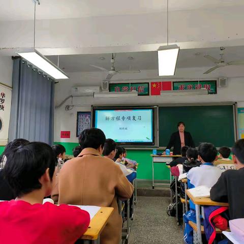 听课评课促成长 深耕细研踏歌行