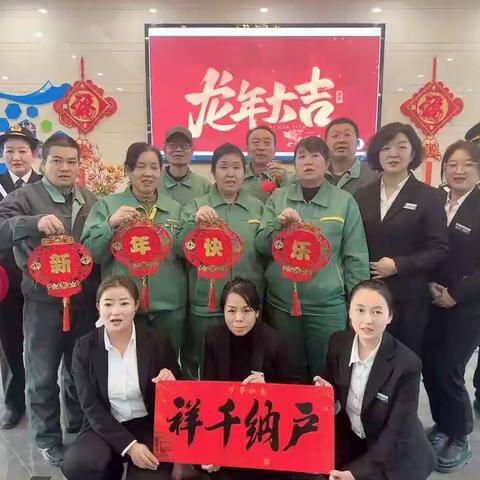 【民生蓝景苑】24年1月工作简报