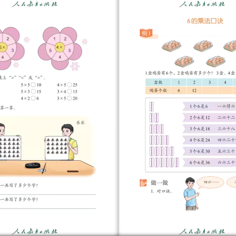 八（2）班第六周教学计划