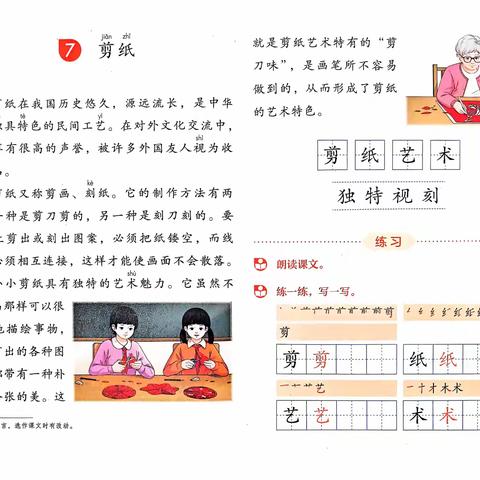 八（2）班第十周教学计划