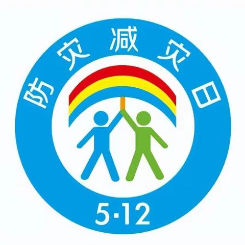 谭坊小学开展防灾减灾活动