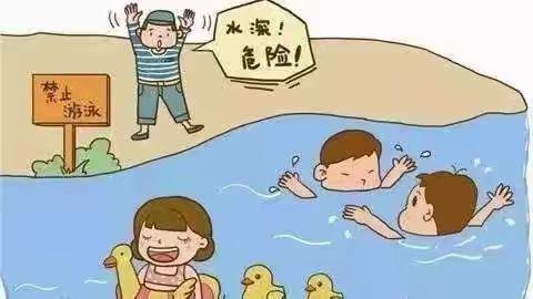 ​谭坊小学家校联动防溺水倡议书