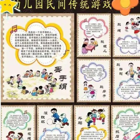 润江幼儿园大班组《民间游戏有哪些》教研活动