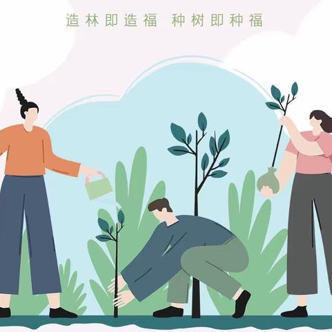 桔小同心护绿  共植未来希望 ——阳光中队