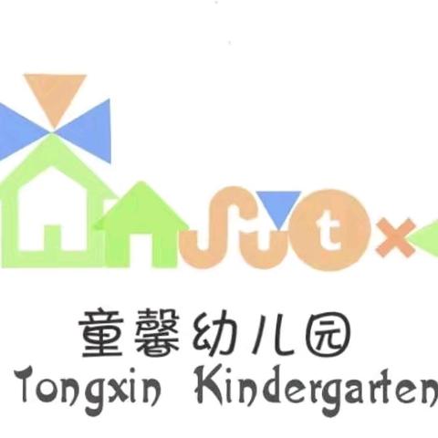 [童馨幼儿园]开学通知和注意事项