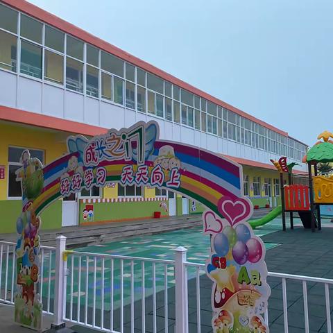 🍀初探小学，礼遇成长🍀——小汪幼儿园幼小衔接活动纪实