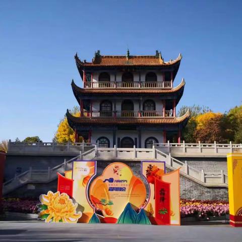 “凝露为霜·重阳秋芳”霜降雅会活动在中山公园举办