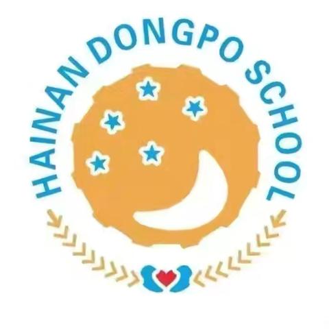 【墨香溢六月，妙笔书成长】——海南东坡学校中学部“美文轩”第三十七期