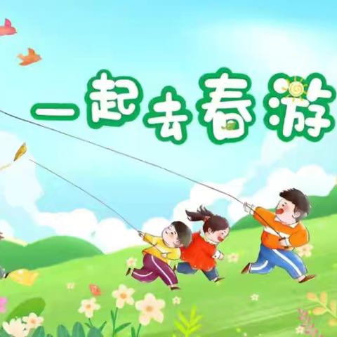 不负春光 一起“趣”研学游——肥东笑童颜康复中心