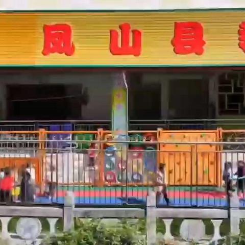 新民幼儿园2025年春季学期招生开始啦!