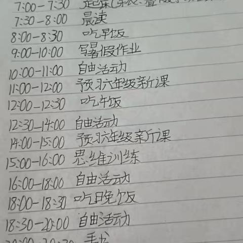 清凉一夏，“暑”你最棒-——淮镇后厂中心校暑假特色作业展示（一）