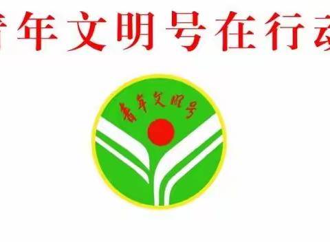 吹响青年文明号 打造学习型科室