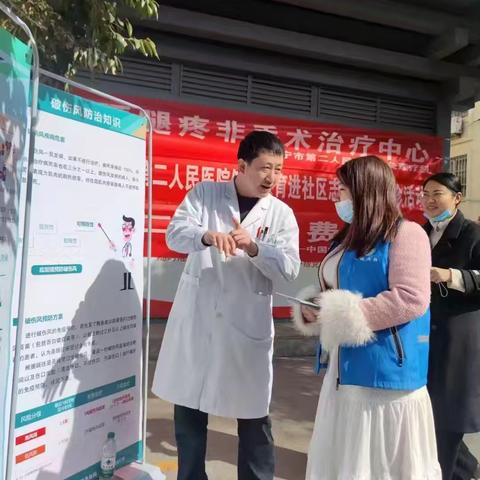 济宁市第二人民医院社区健康宣教活动纪实