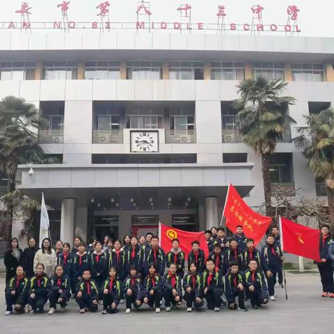青春志愿行 奋进新征程 ——西安市第八十三中学 2025年学雷锋主题系列活动