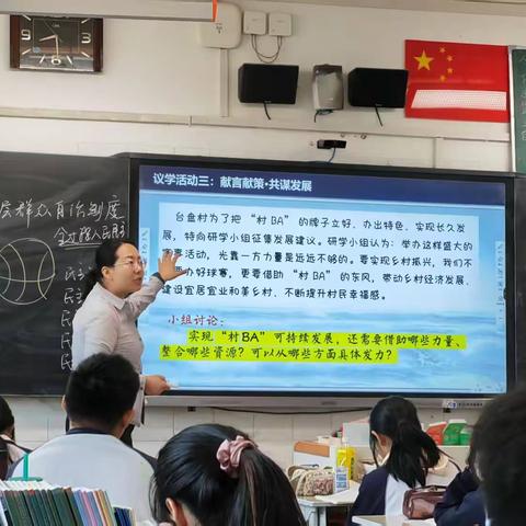 青年党员示范引领  思政课堂赋能振兴——西安市第八十三中学政治组党员示范课
