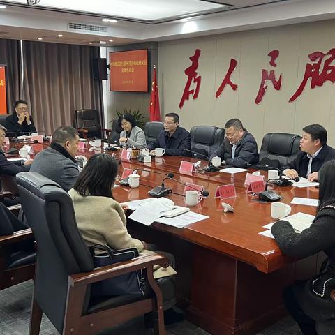 切实深化银政合作，谱写龙年开年新篇 ——河滨支行赴修文县开展交流座谈