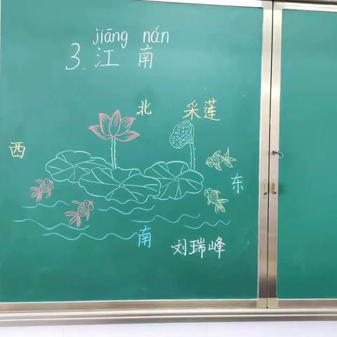 “粉”墨生辉 “笔”出精彩——香山街小学教科研活动月系列活动之板书设计大赛